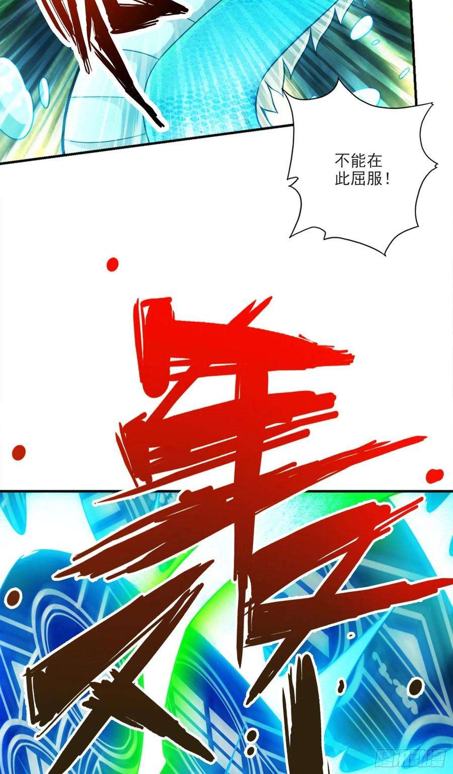 我师兄实在太稳健了71话-水元惊天印