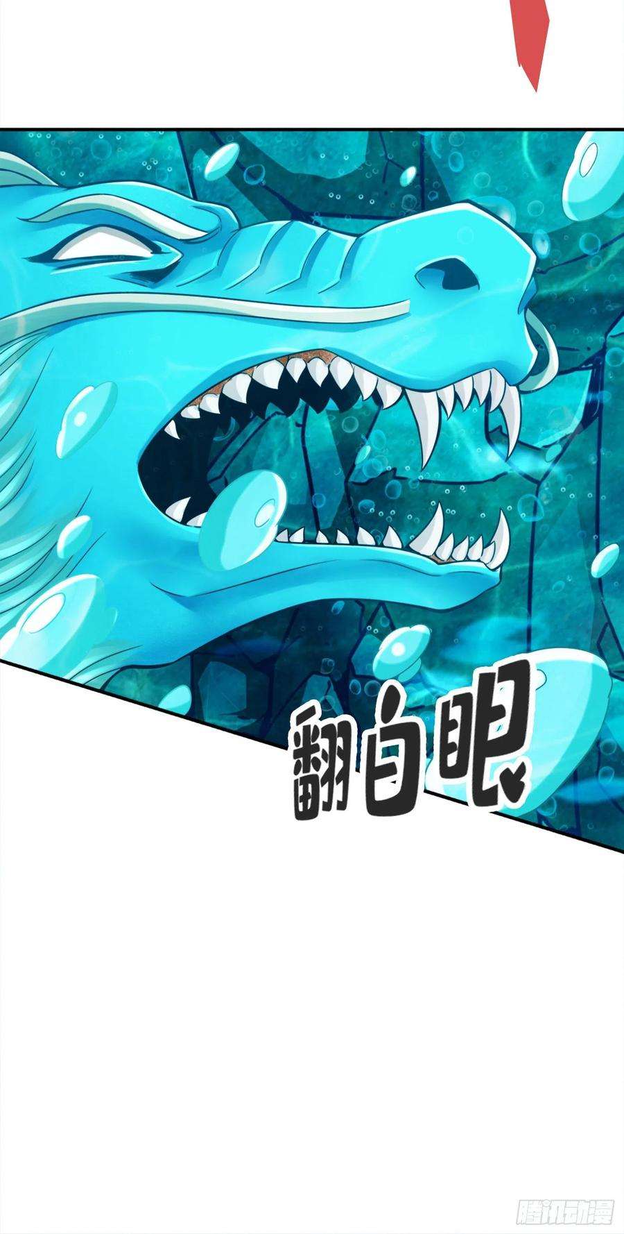 我师兄实在太稳健了71话-水元惊天印