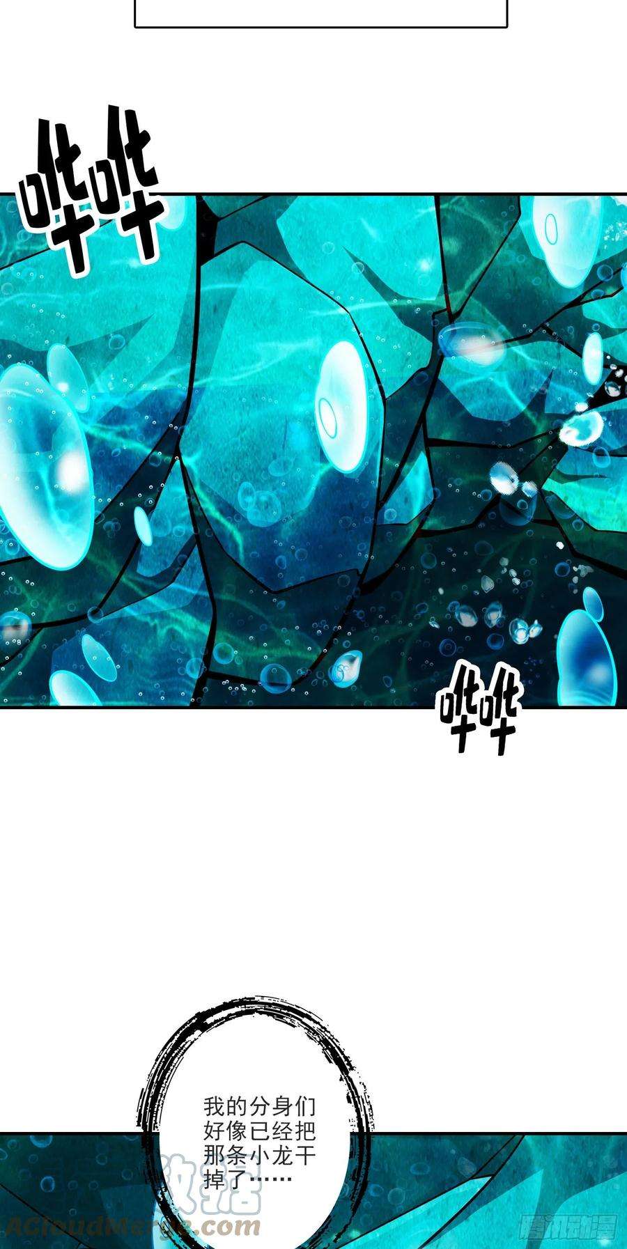 我师兄实在太稳健了71话-水元惊天印