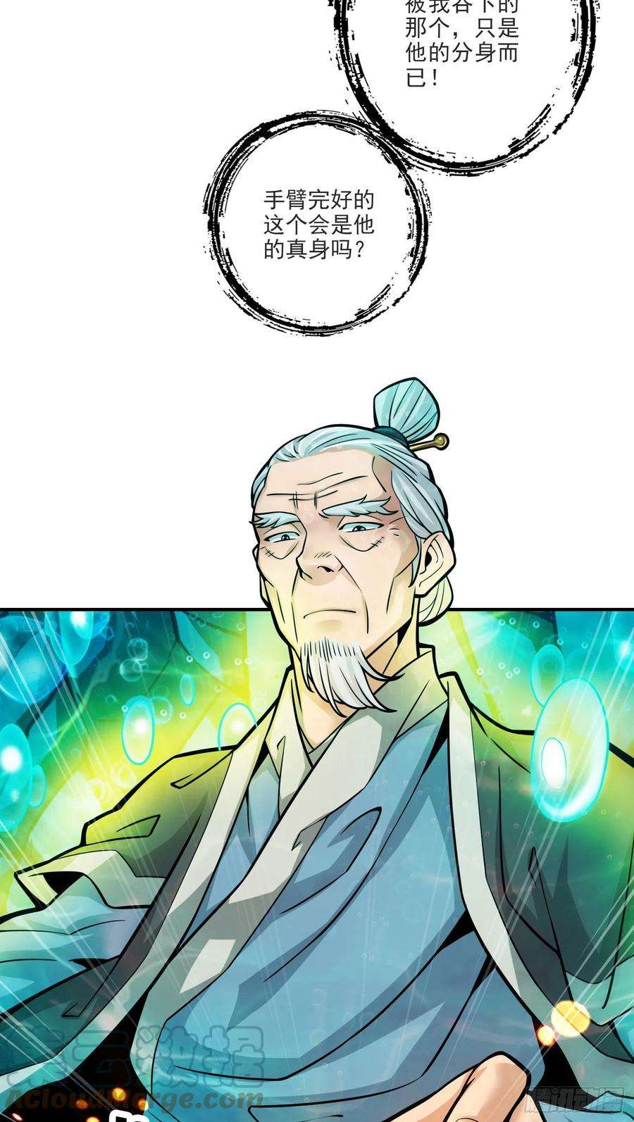 我师兄实在太稳健了71话-水元惊天印