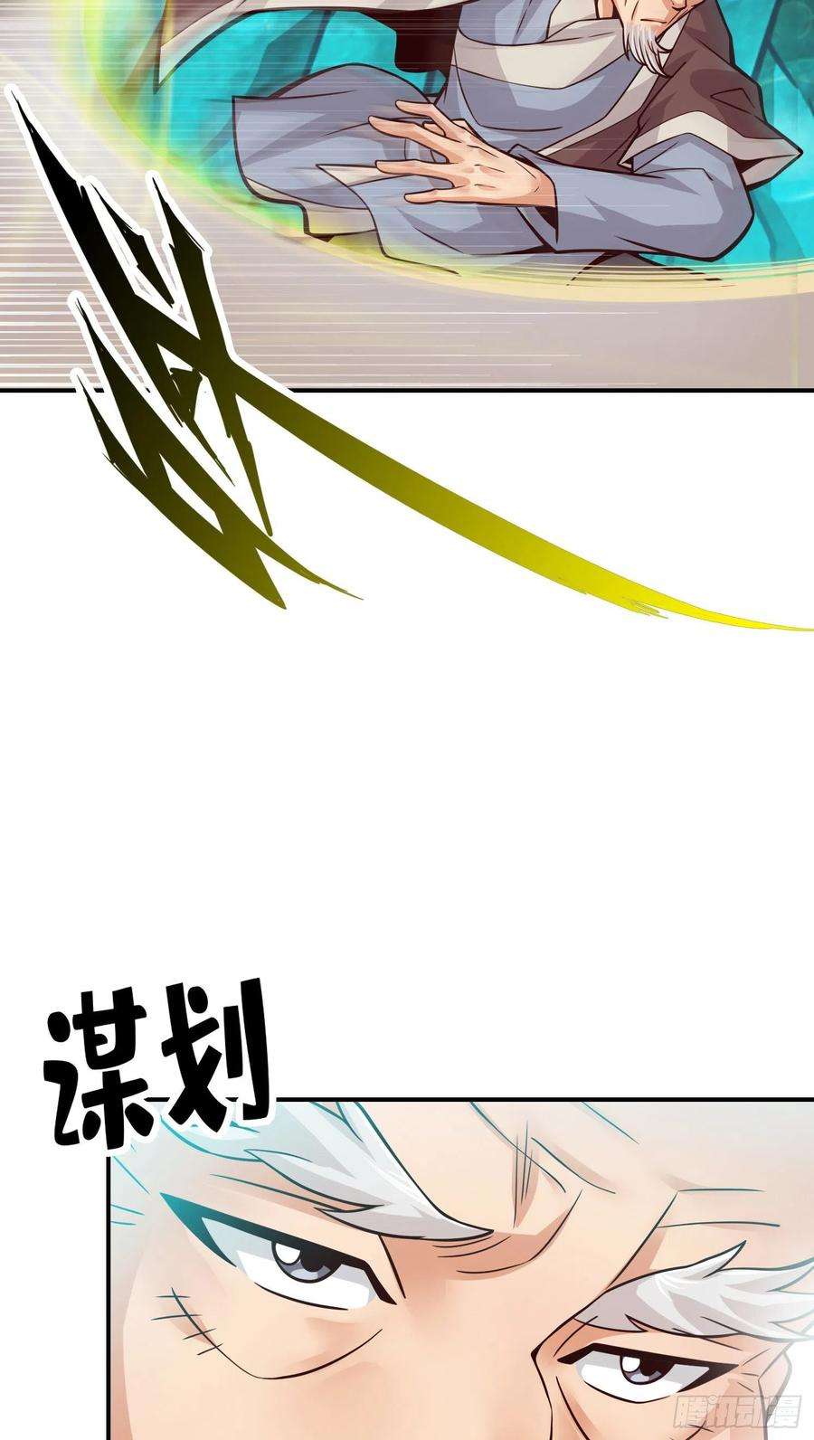 我师兄实在太稳健了72话-六芒剑阵
