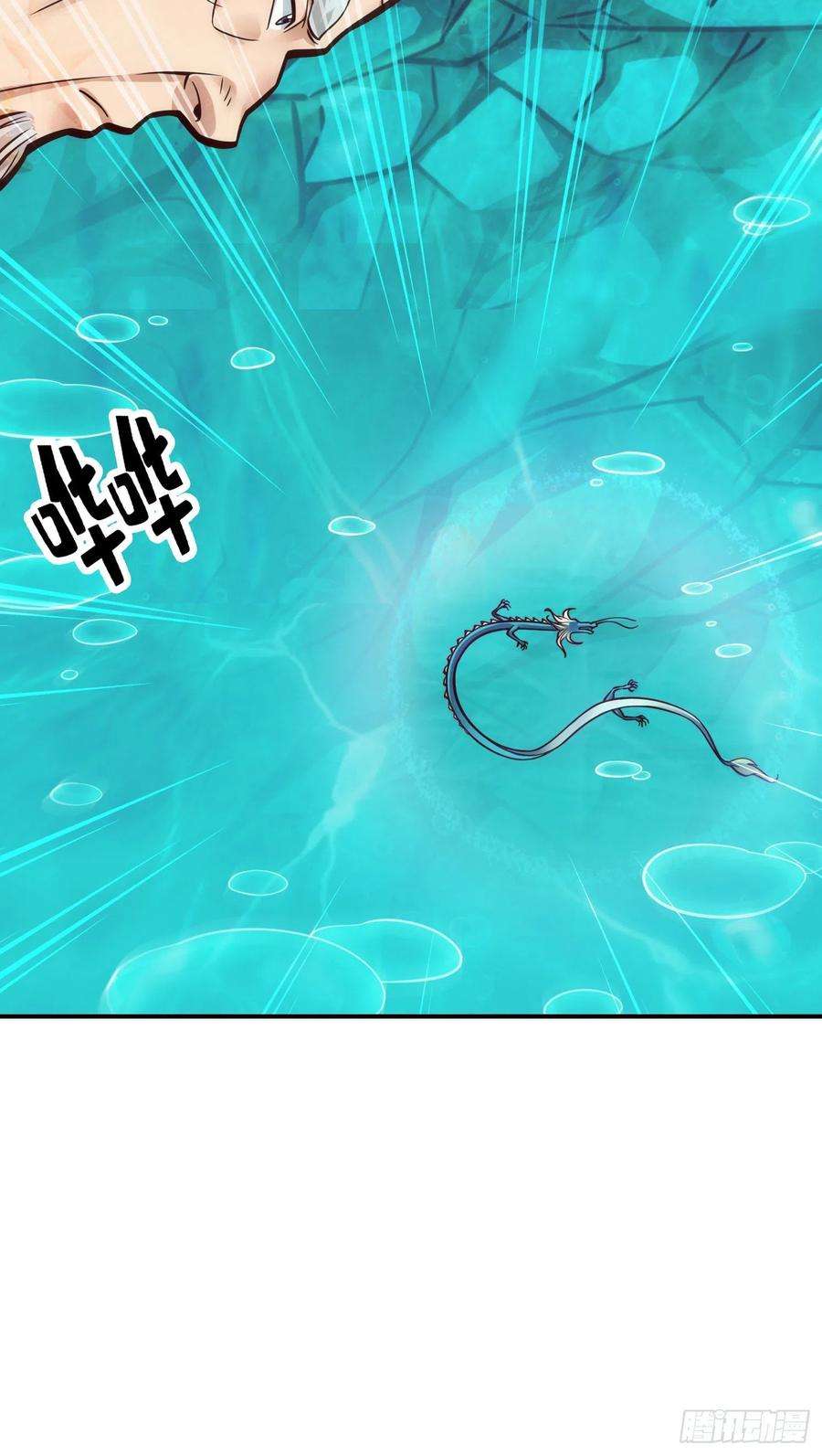 我师兄实在太稳健了72话-六芒剑阵