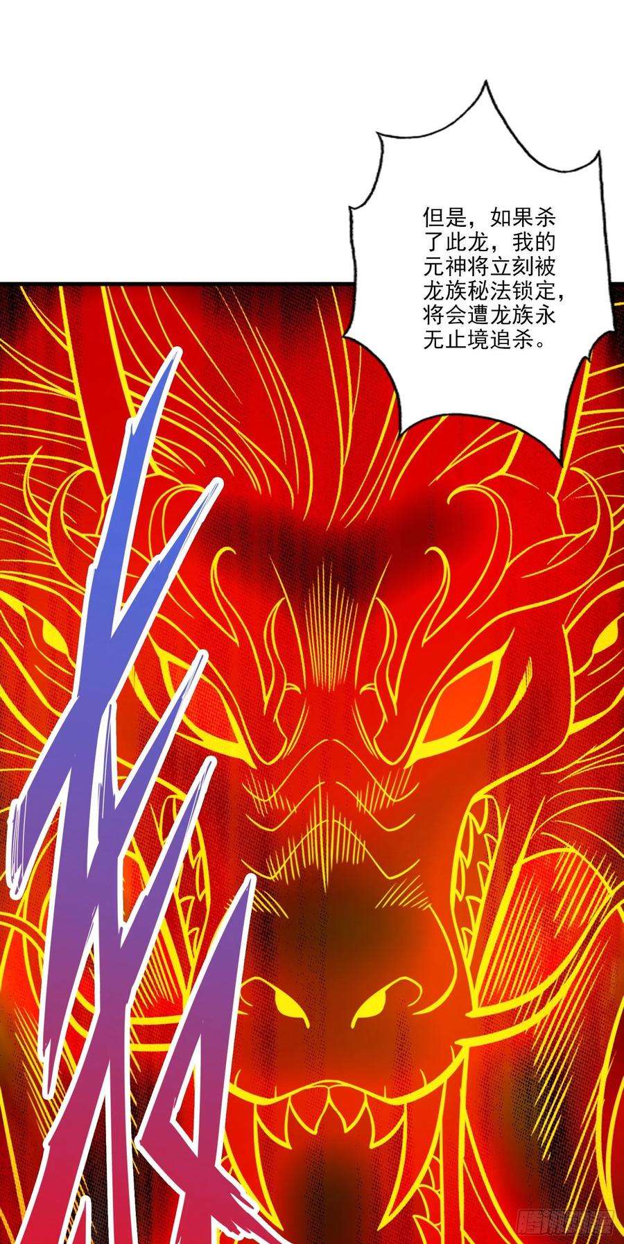我师兄实在太稳健了72话-六芒剑阵