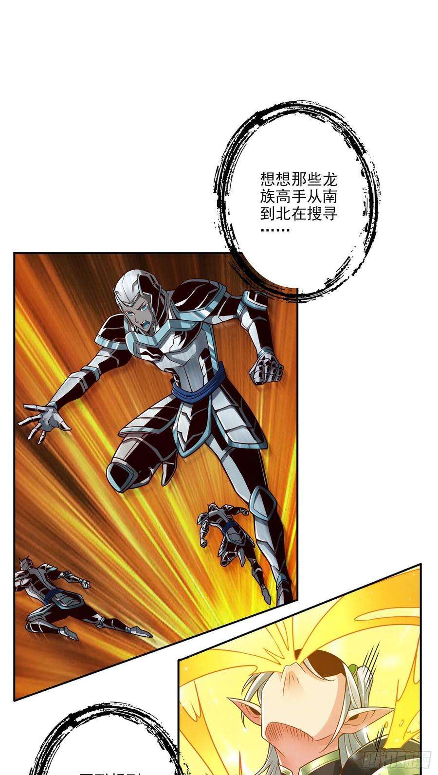 我师兄实在太稳健了72话-六芒剑阵