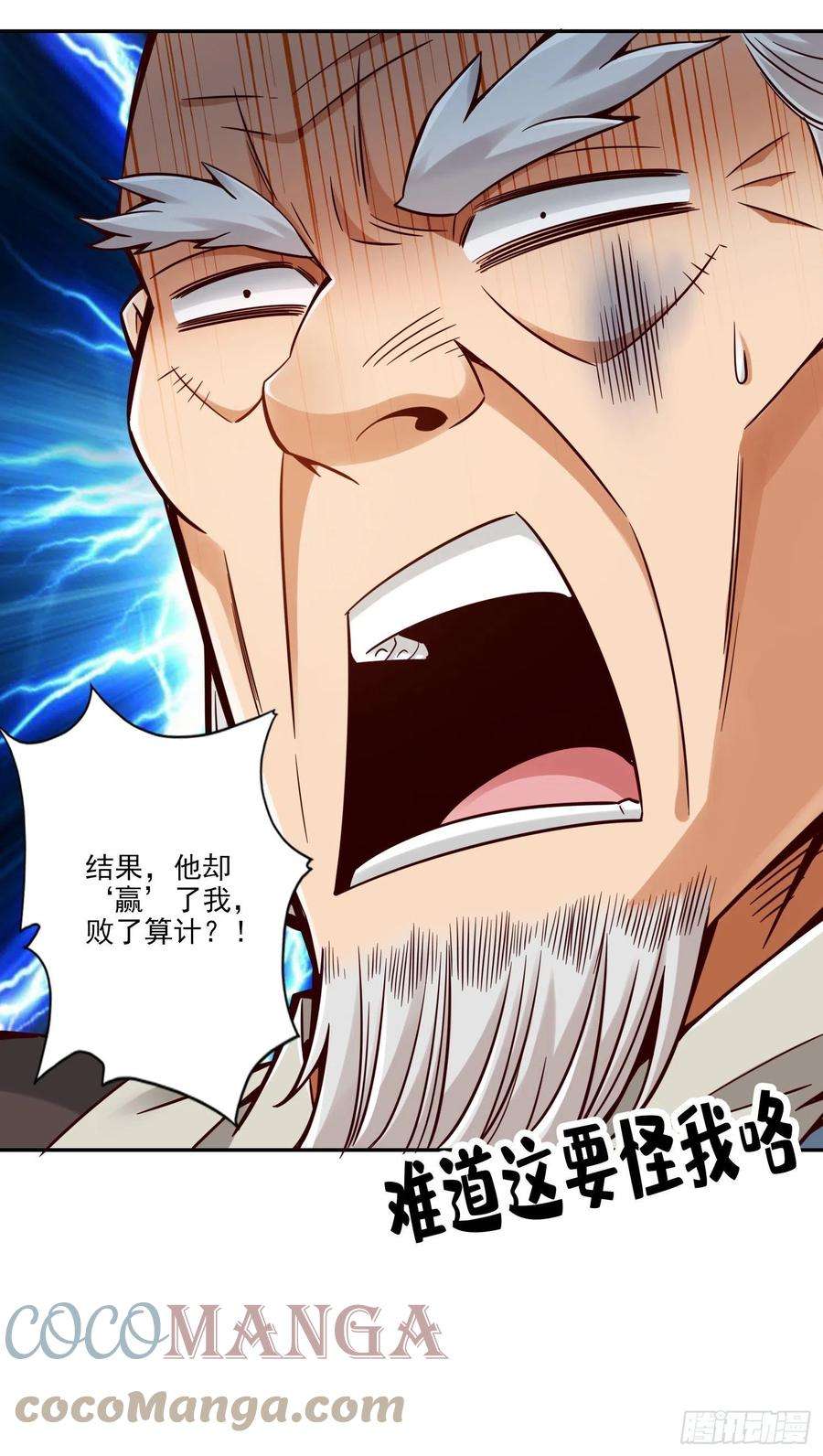 我师兄实在太稳健了72话-六芒剑阵