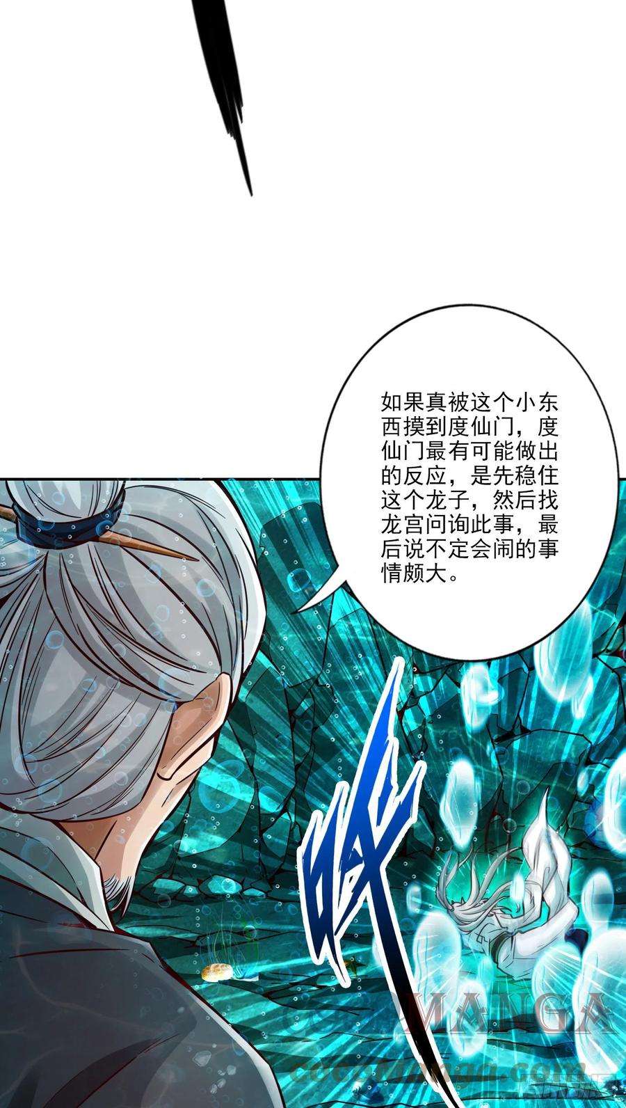 我师兄实在太稳健了72话-六芒剑阵