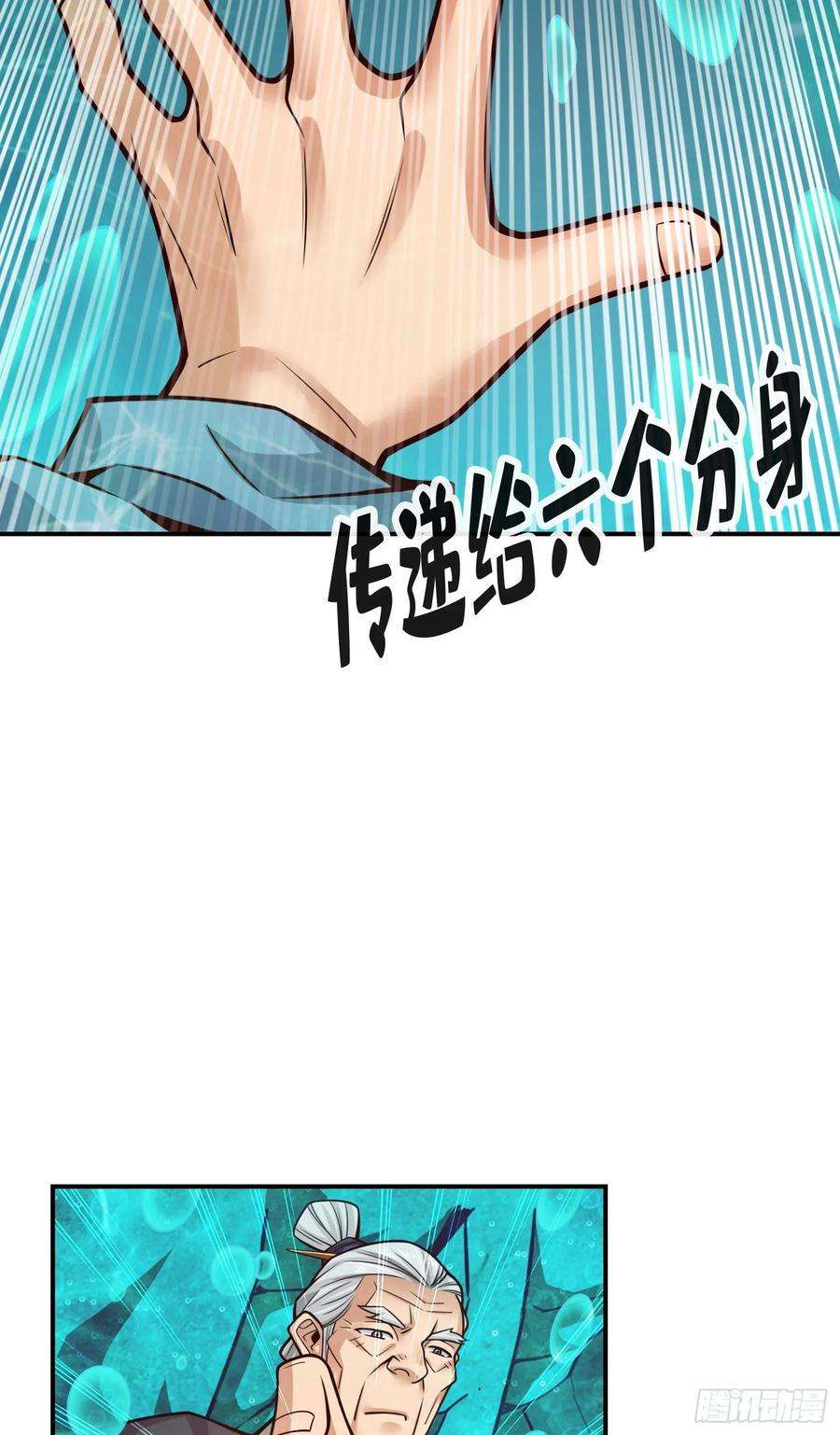 我师兄实在太稳健了72话-六芒剑阵