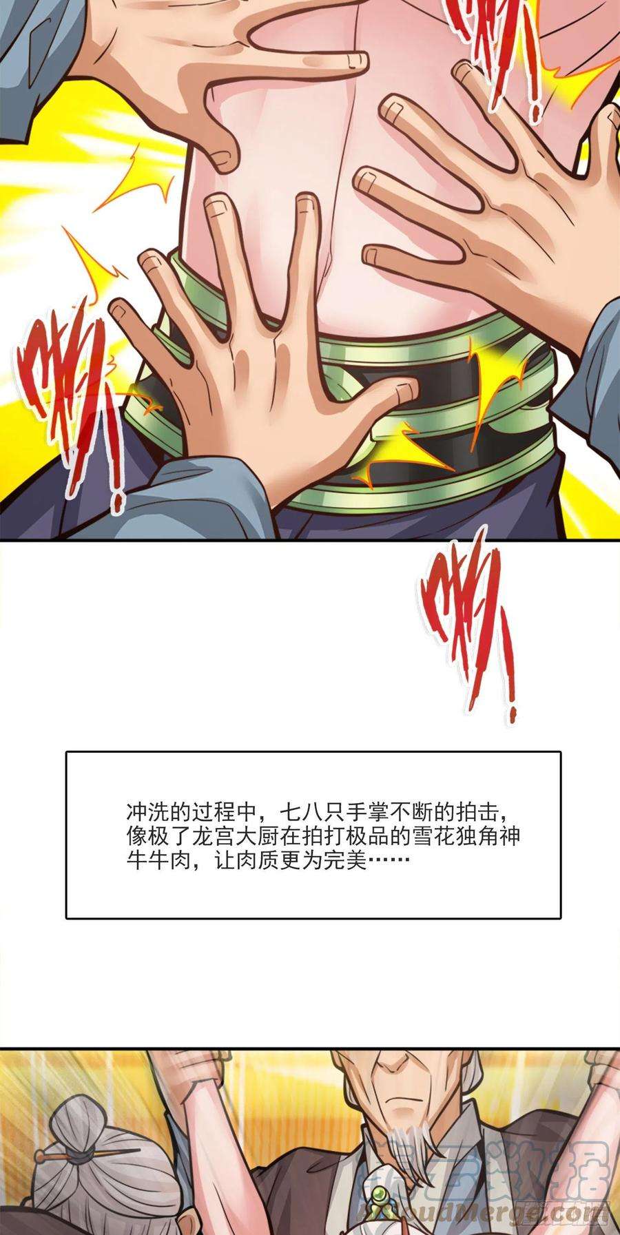 我师兄实在太稳健了73话-洗龙案
