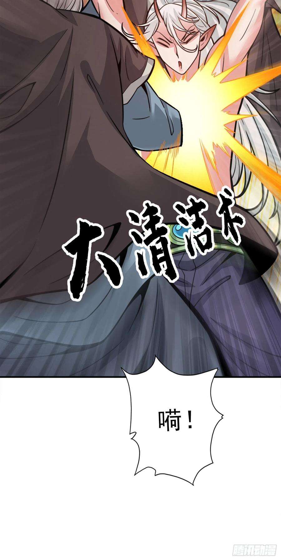 我师兄实在太稳健了73话-洗龙案
