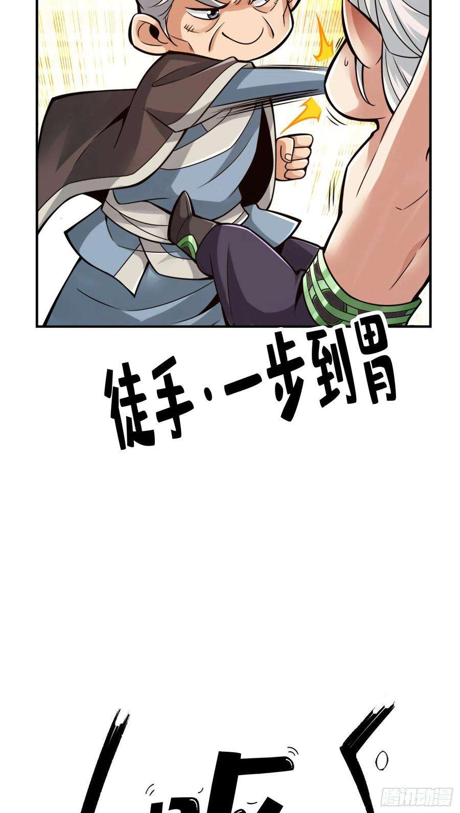 我师兄实在太稳健了73话-洗龙案