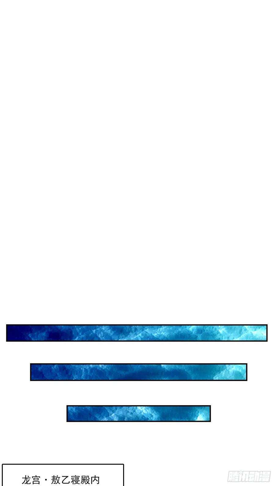 我师兄实在太稳健了73话-洗龙案