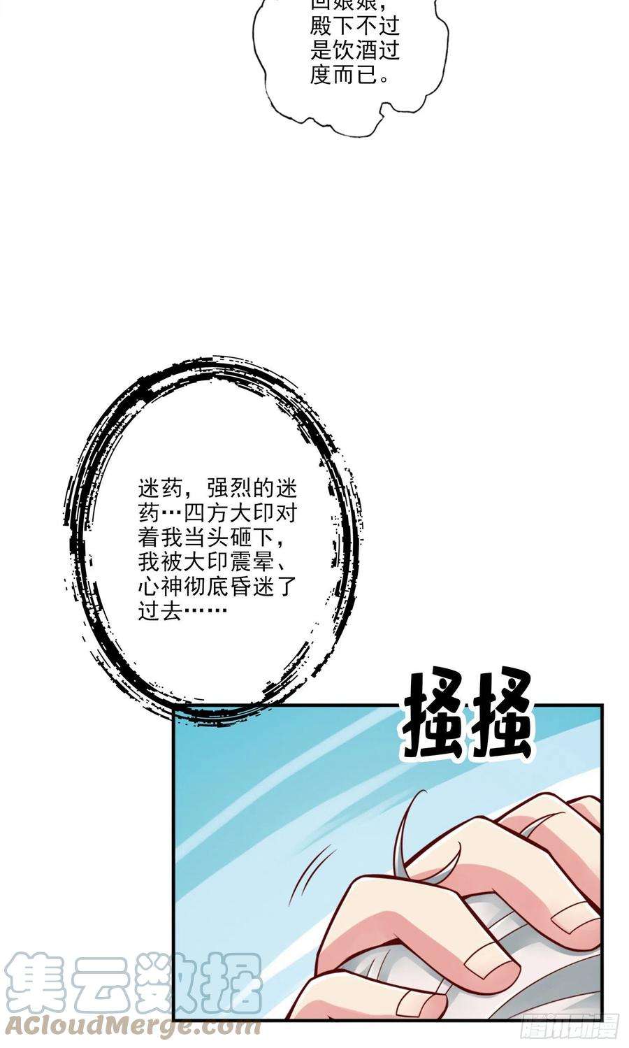 我师兄实在太稳健了73话-洗龙案