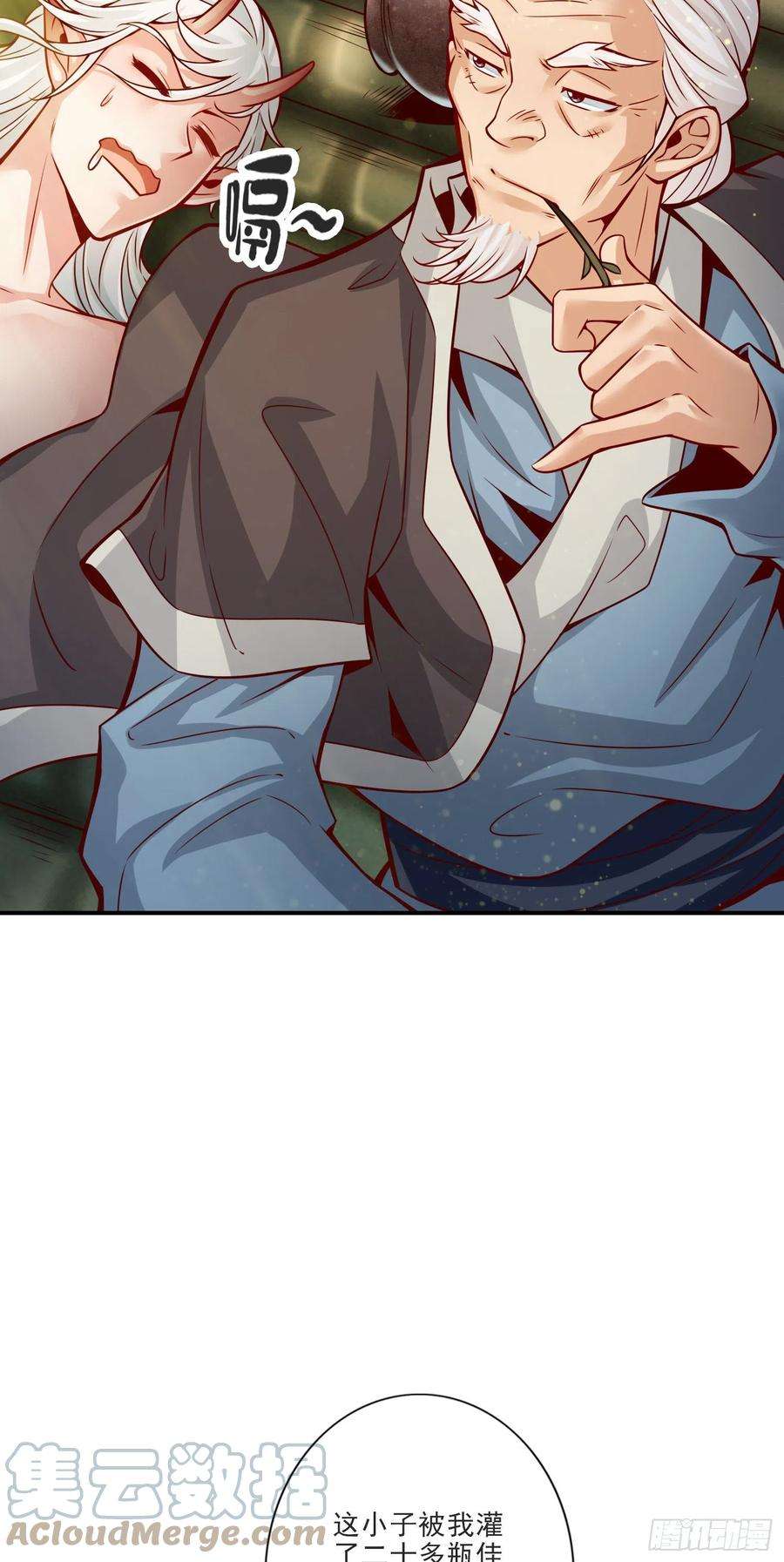 我师兄实在太稳健了73话-洗龙案