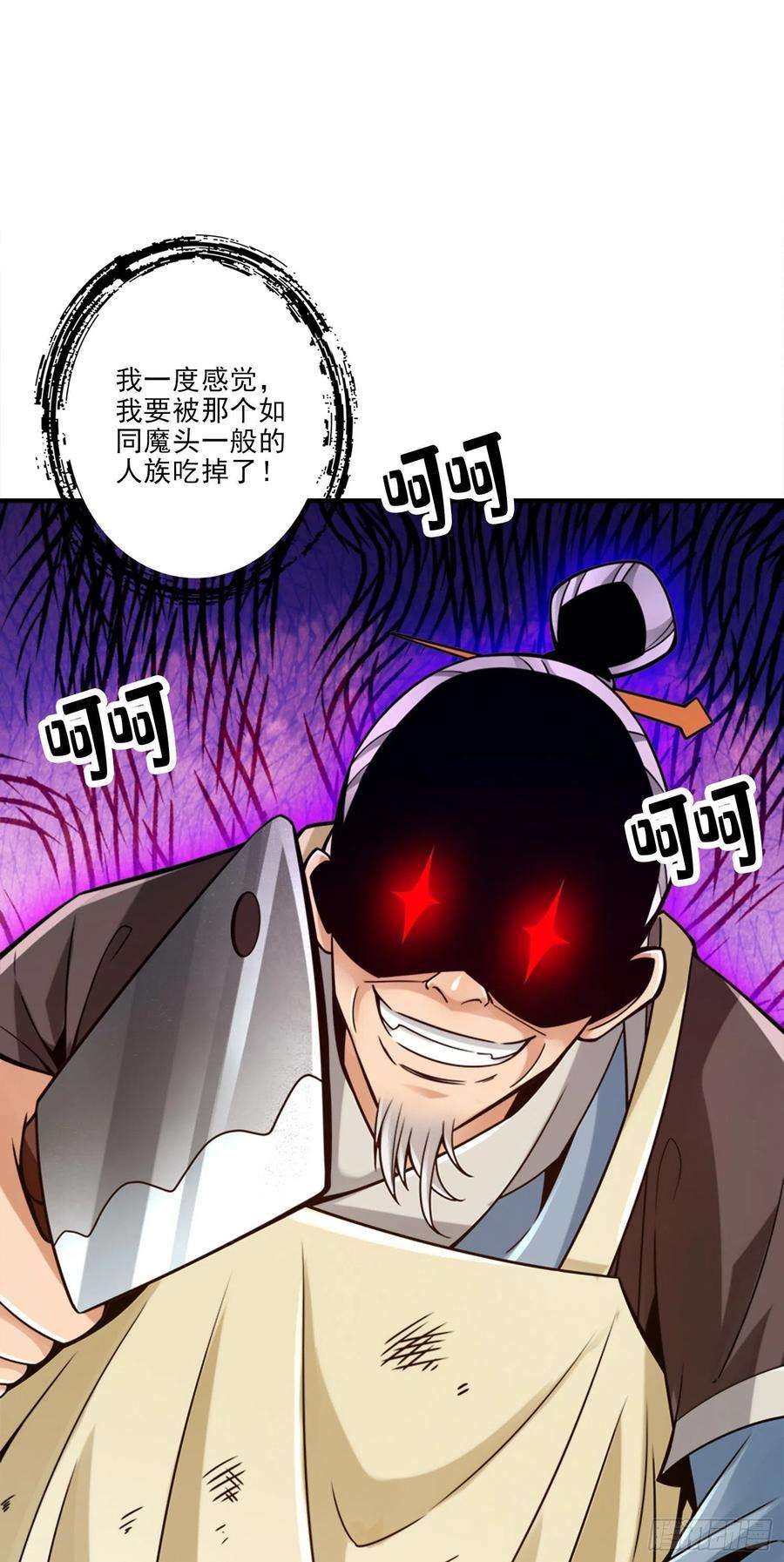 我师兄实在太稳健了73话-洗龙案