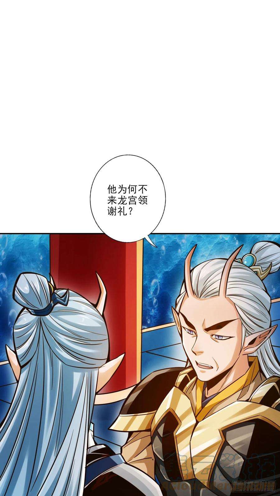 我师兄实在太稳健了73话-洗龙案