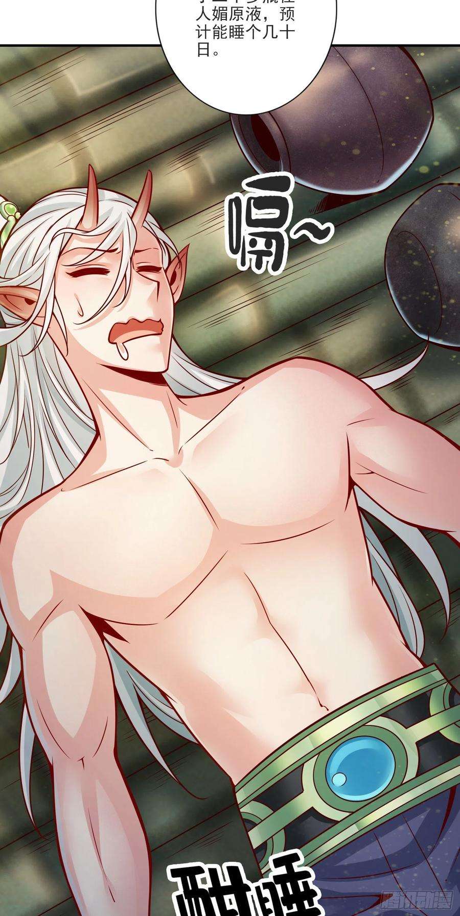 我师兄实在太稳健了73话-洗龙案