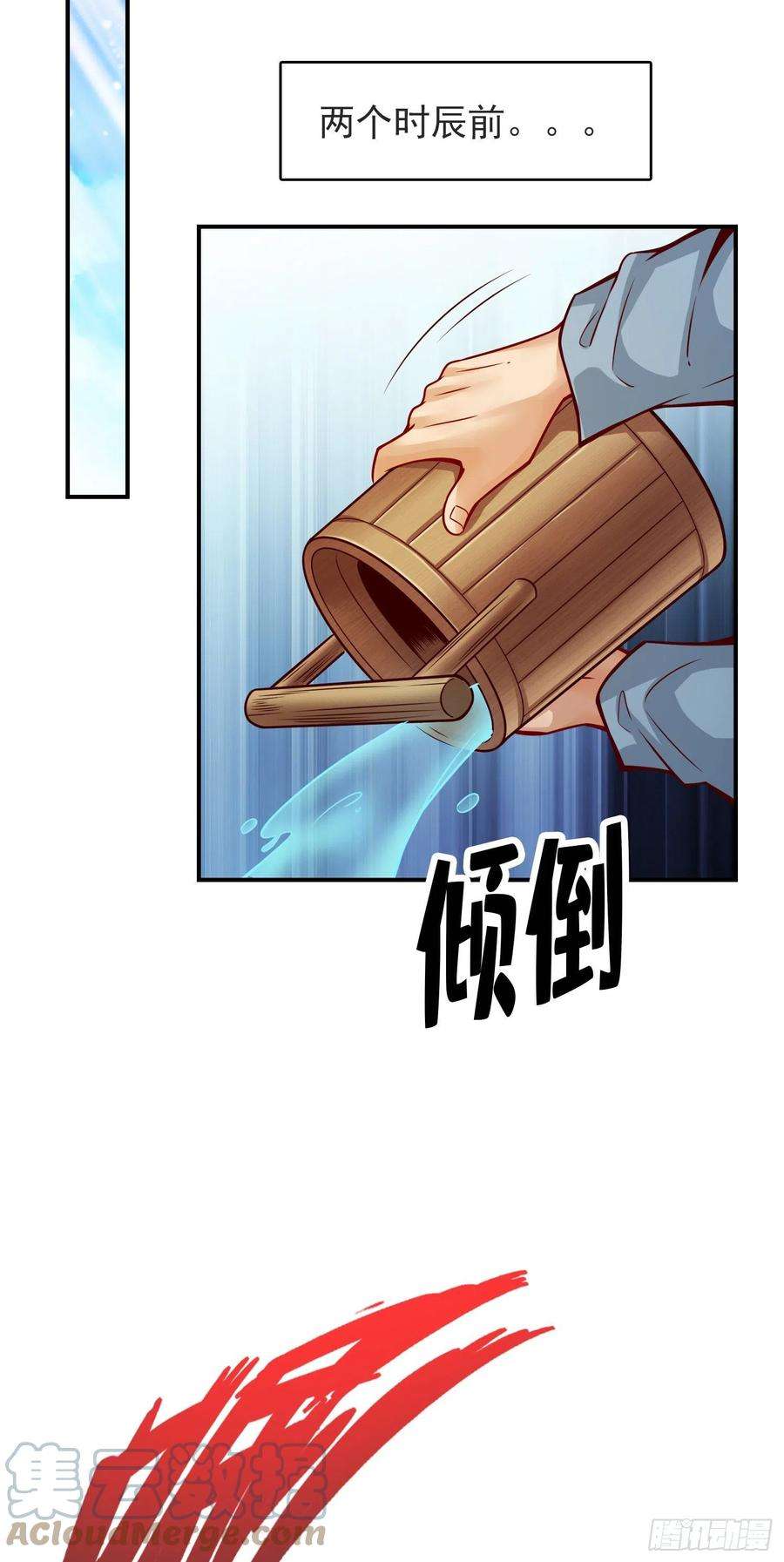 我师兄实在太稳健了73话-洗龙案