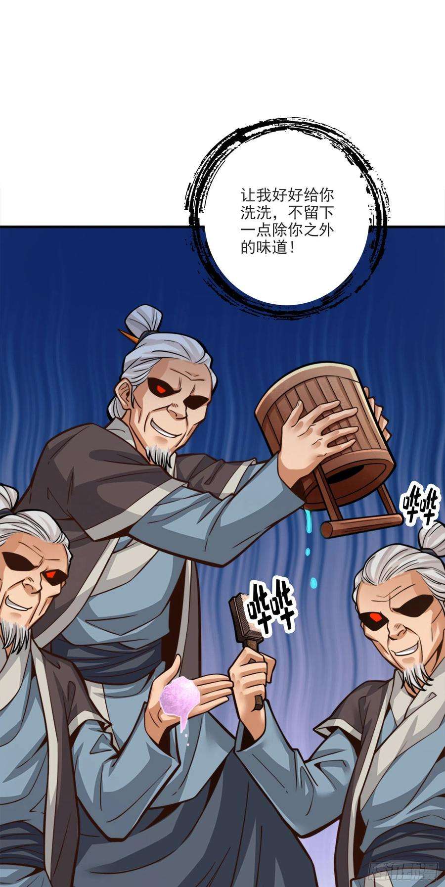 我师兄实在太稳健了73话-洗龙案
