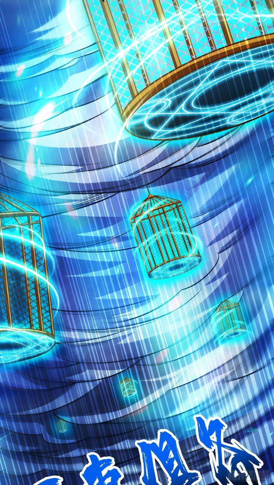 我师兄实在太稳健了74话-成仙天劫