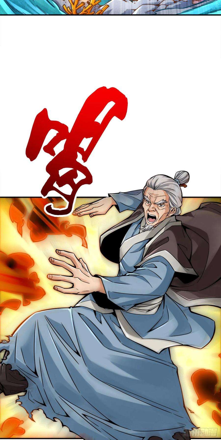 我师兄实在太稳健了74话-成仙天劫