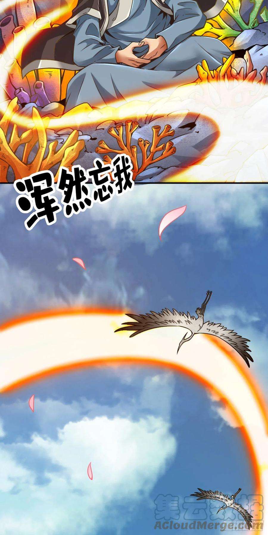 我师兄实在太稳健了74话-成仙天劫