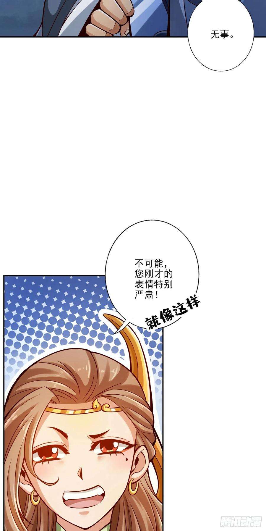 我师兄实在太稳健了75话-第八道天劫