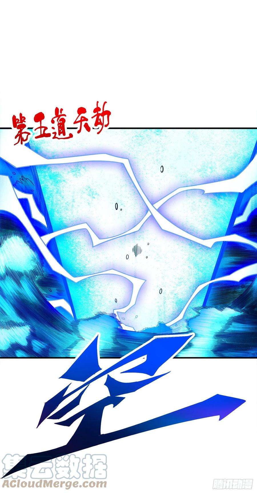 我师兄实在太稳健了75话-第八道天劫