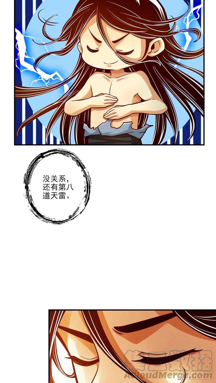 我师兄实在太稳健了75话-第八道天劫