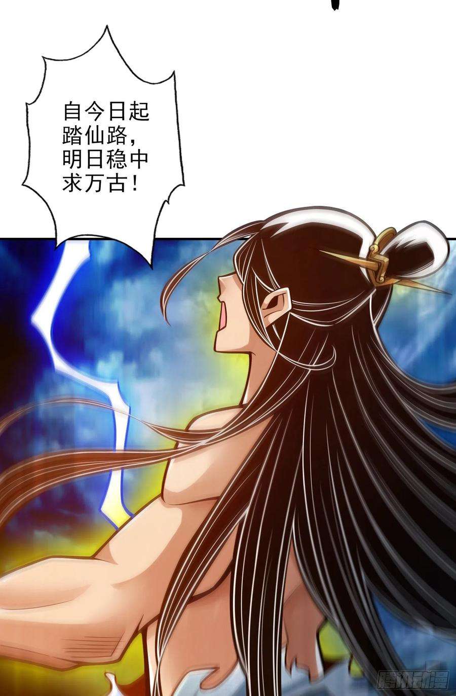 我师兄实在太稳健了75话-第八道天劫