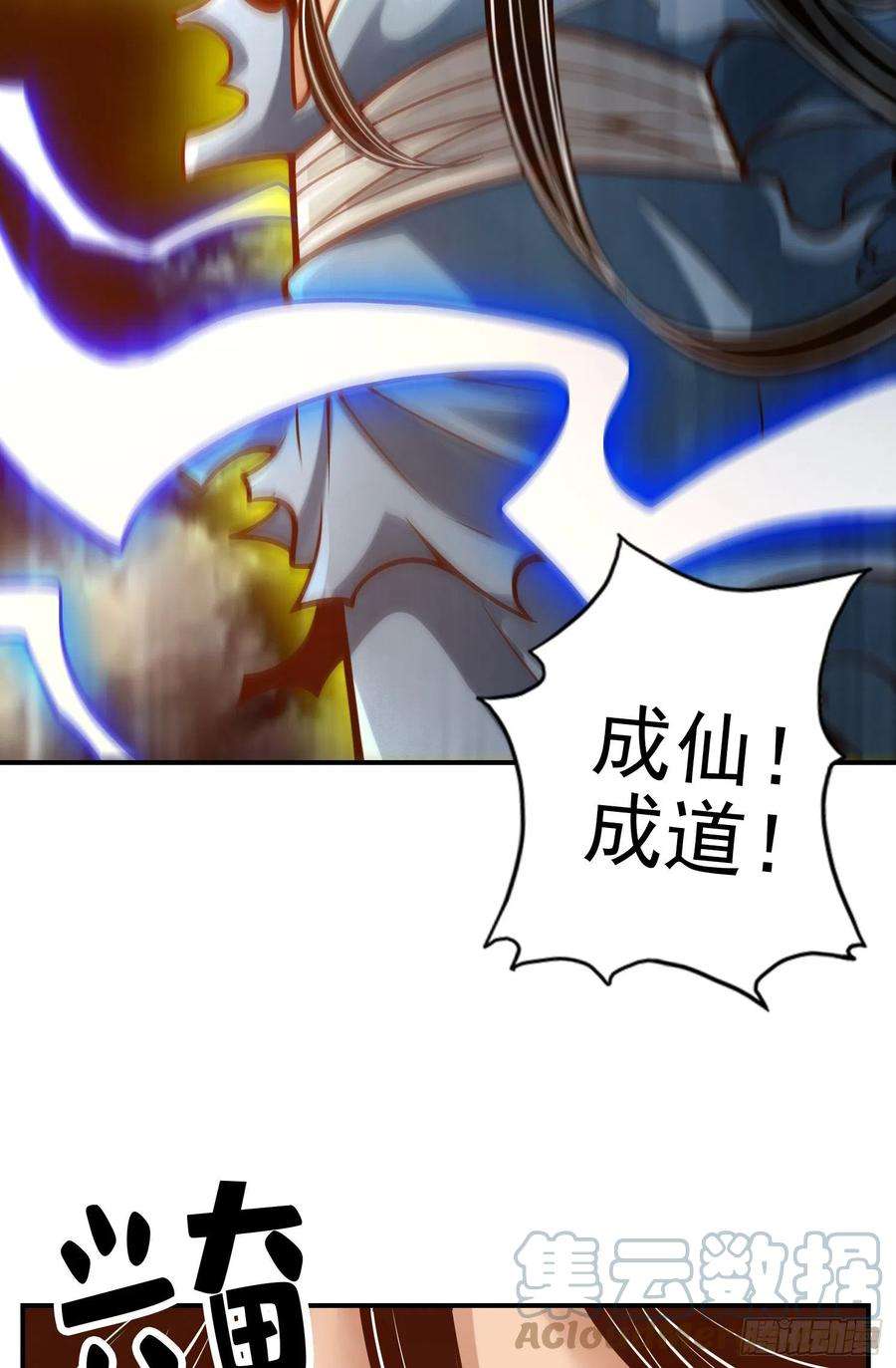 我师兄实在太稳健了75话-第八道天劫