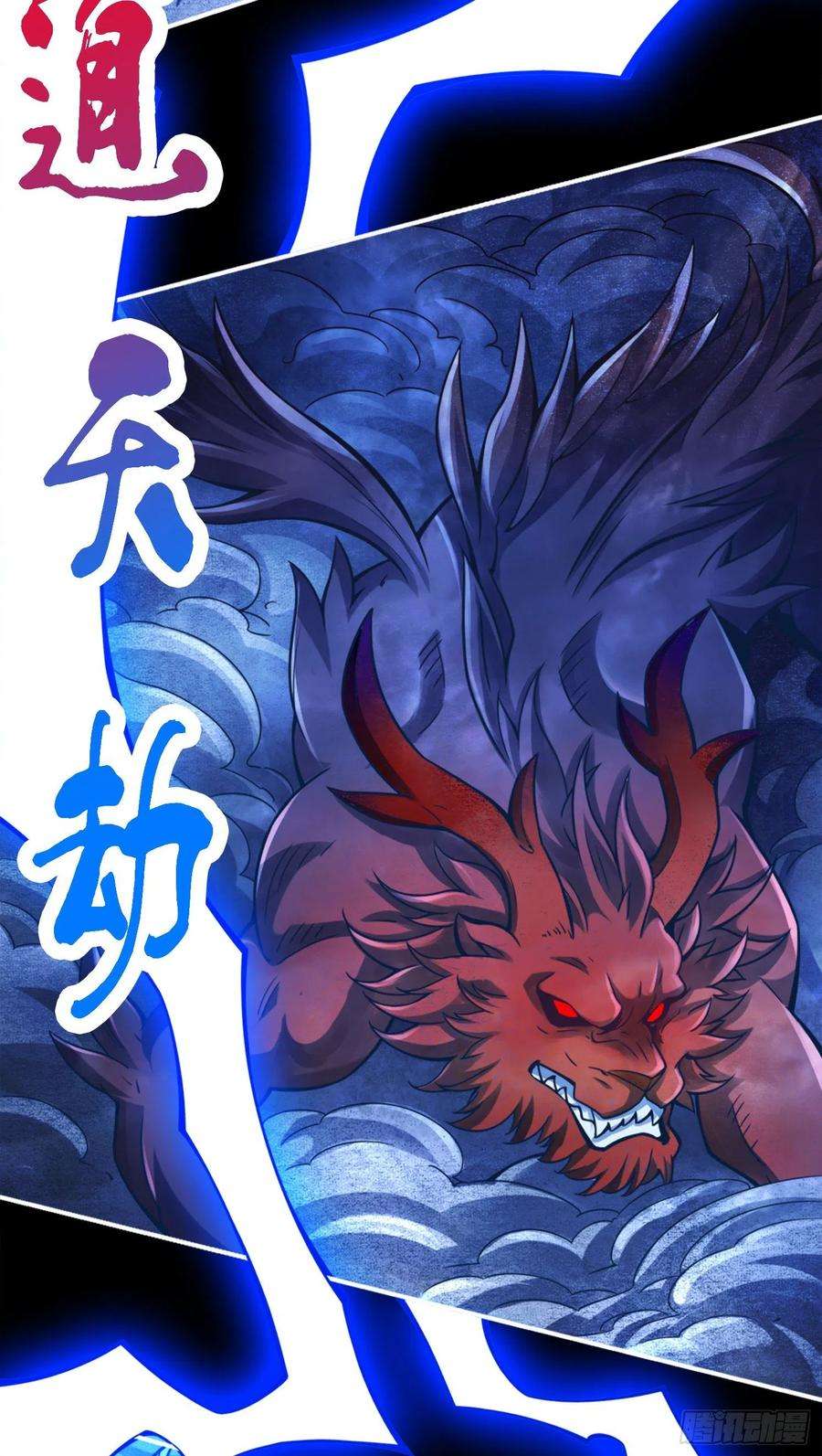 我师兄实在太稳健了75话-第八道天劫