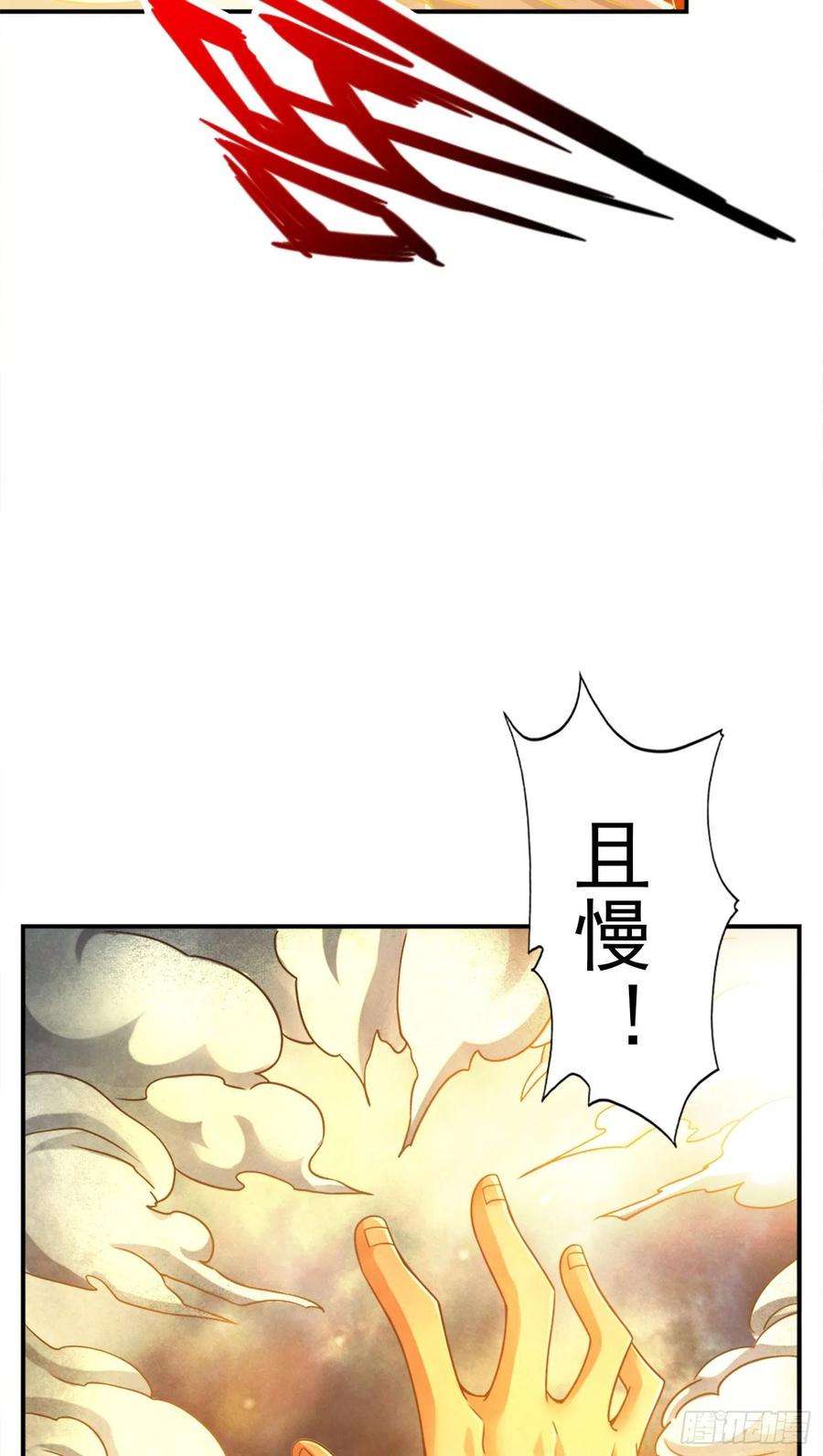 我师兄实在太稳健了76话-半身仙