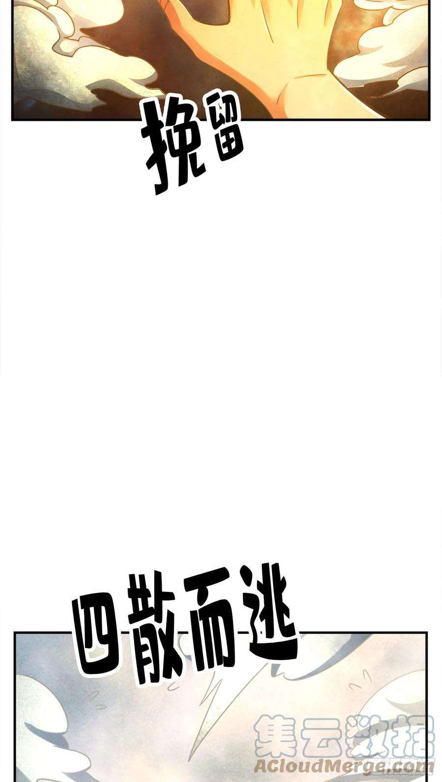 我师兄实在太稳健了76话-半身仙