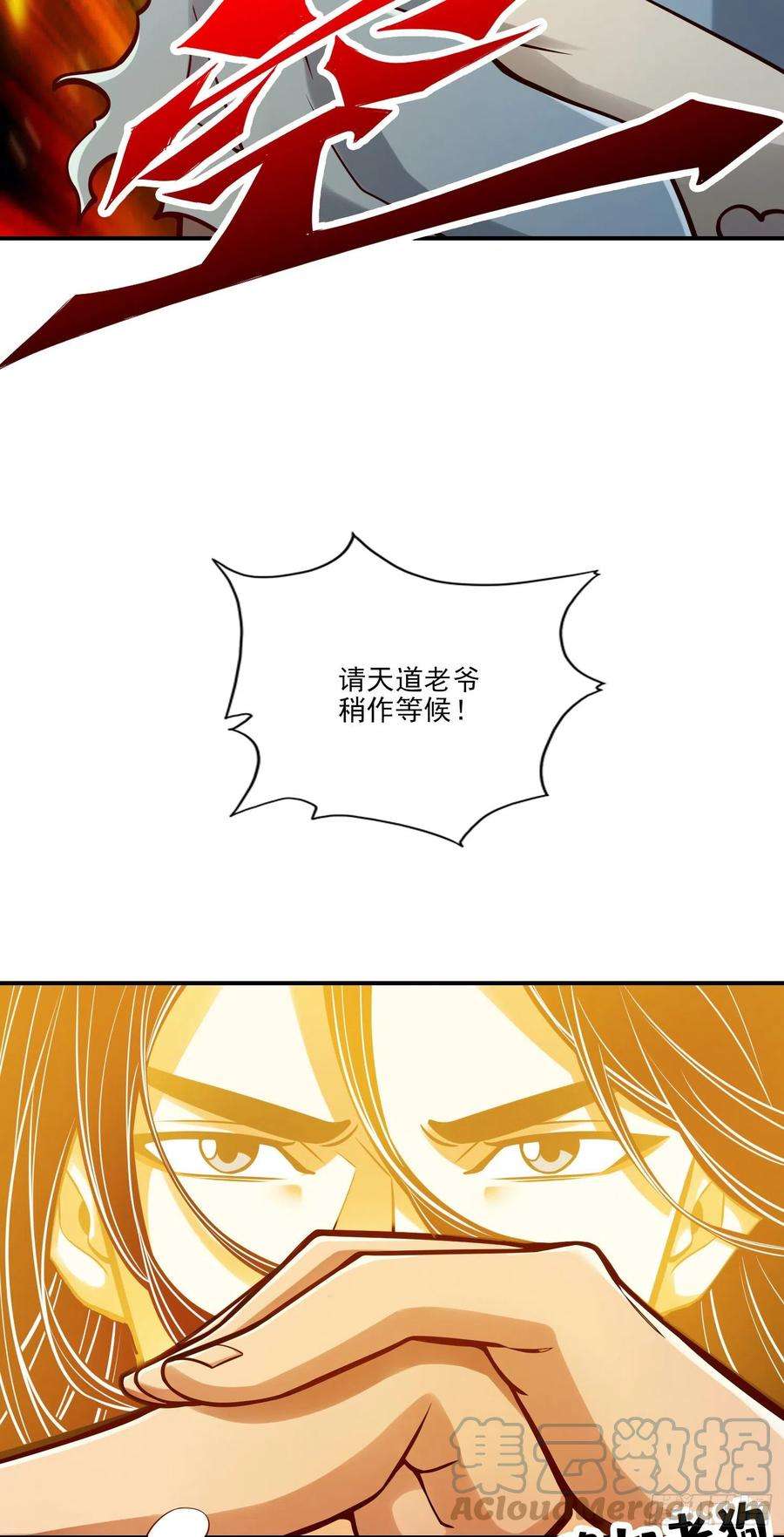 我师兄实在太稳健了76话-半身仙