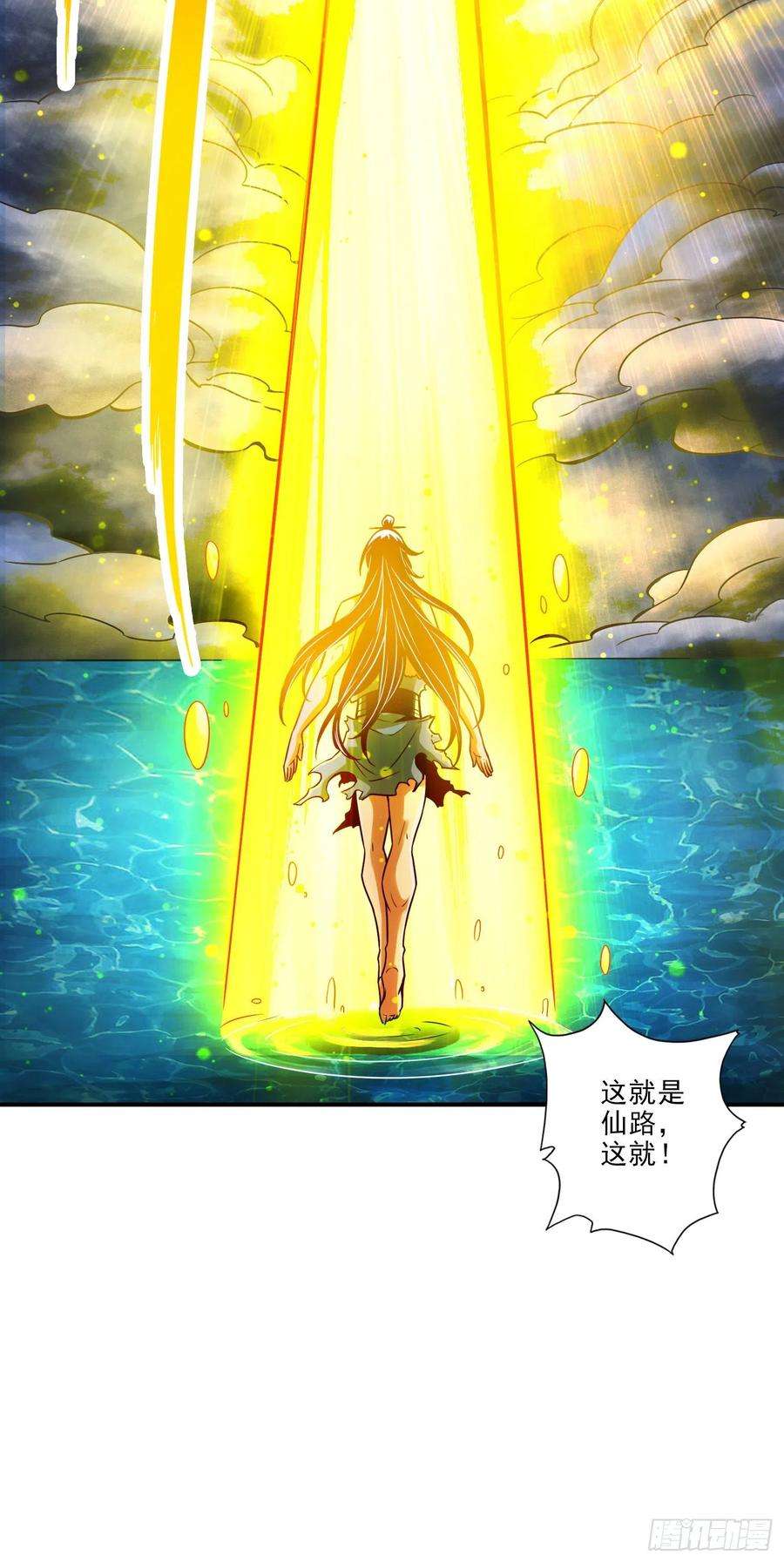 我师兄实在太稳健了76话-半身仙