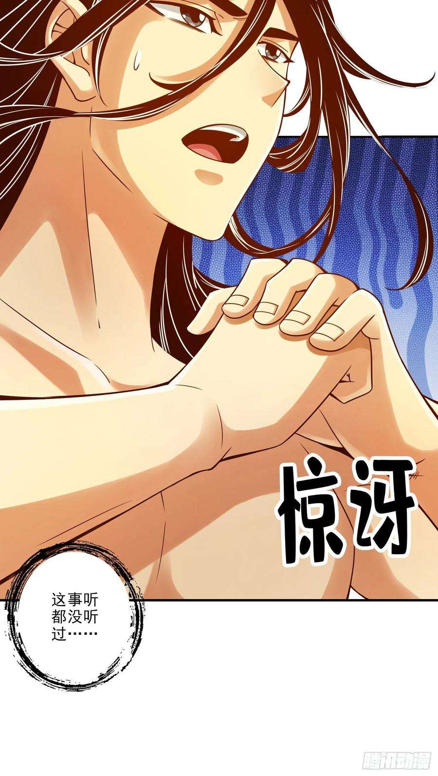 我师兄实在太稳健了77话-第二次天劫