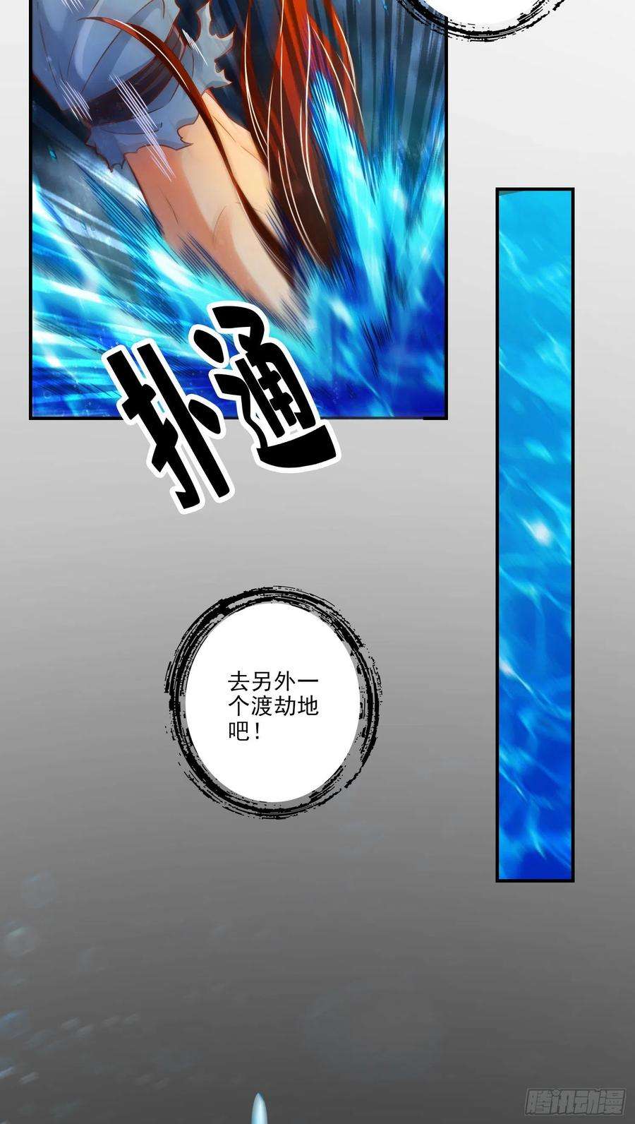 我师兄实在太稳健了77话-第二次天劫