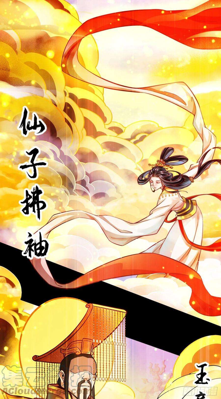 我师兄实在太稳健了77话-第二次天劫