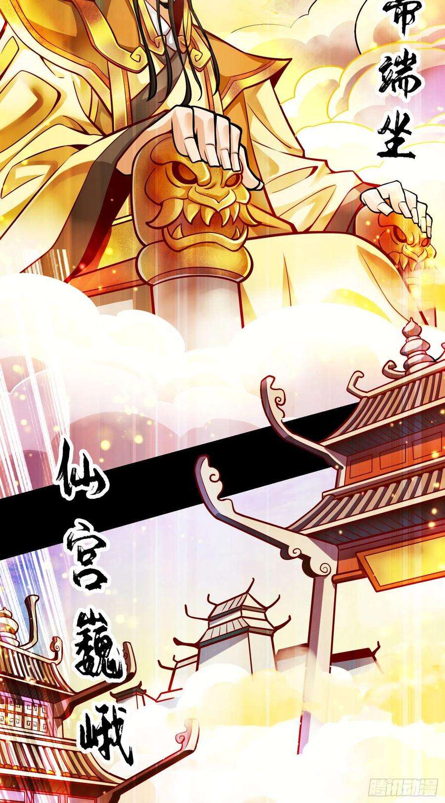 我师兄实在太稳健了77话-第二次天劫