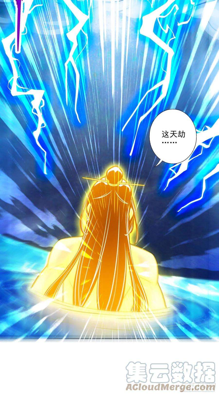 我师兄实在太稳健了77话-第二次天劫