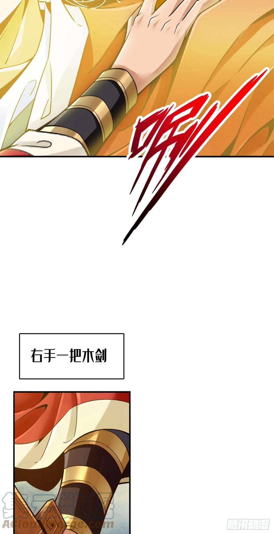 我师兄实在太稳健了78话-九霄神魔劫