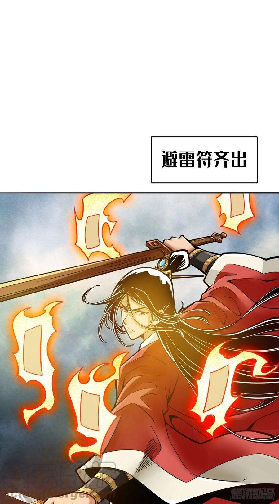 我师兄实在太稳健了78话-九霄神魔劫