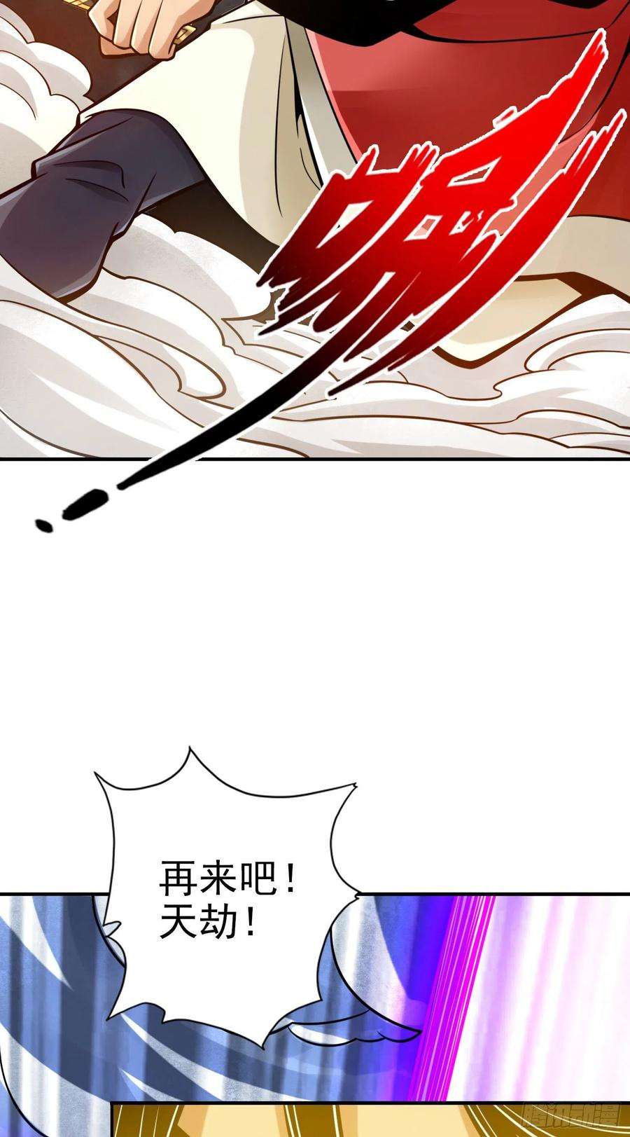我师兄实在太稳健了78话-九霄神魔劫
