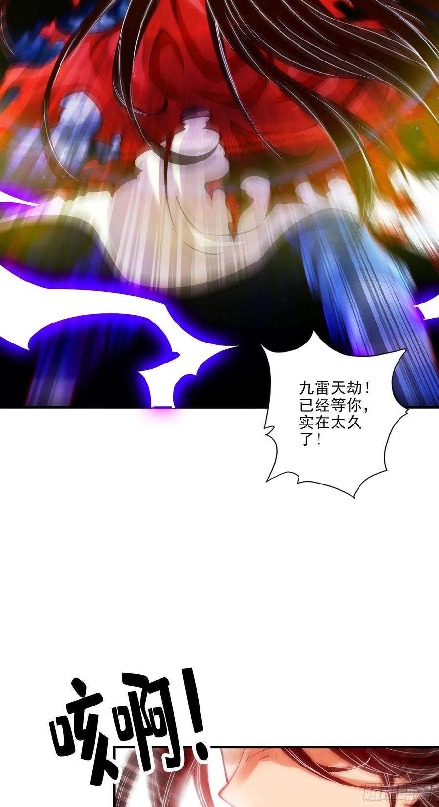 我师兄实在太稳健了78话-九霄神魔劫