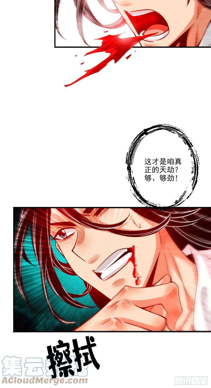 我师兄实在太稳健了78话-九霄神魔劫