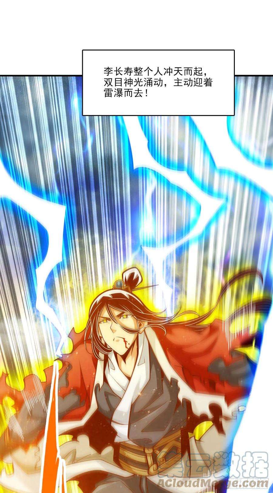 我师兄实在太稳健了78话-九霄神魔劫