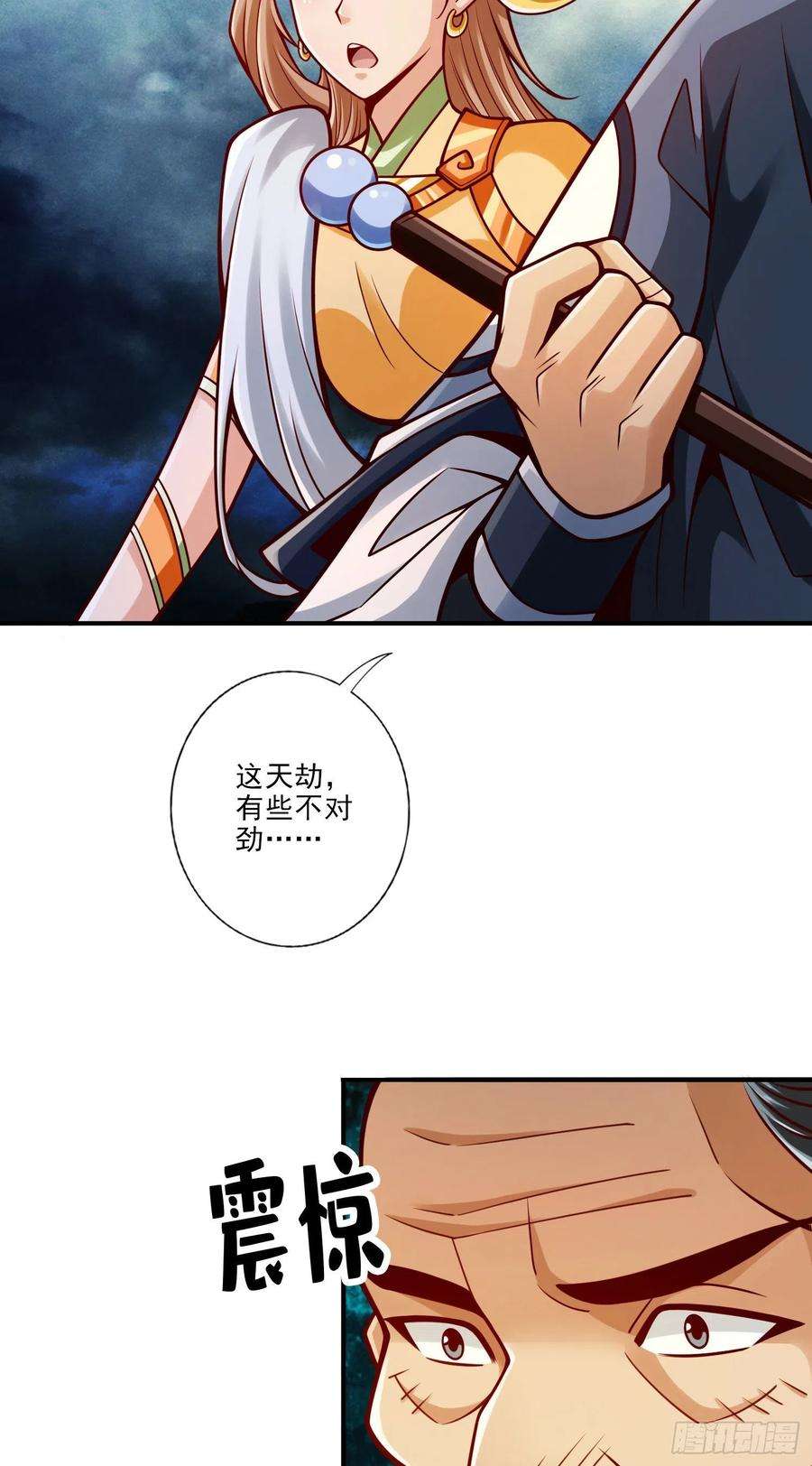 我师兄实在太稳健了78话-九霄神魔劫