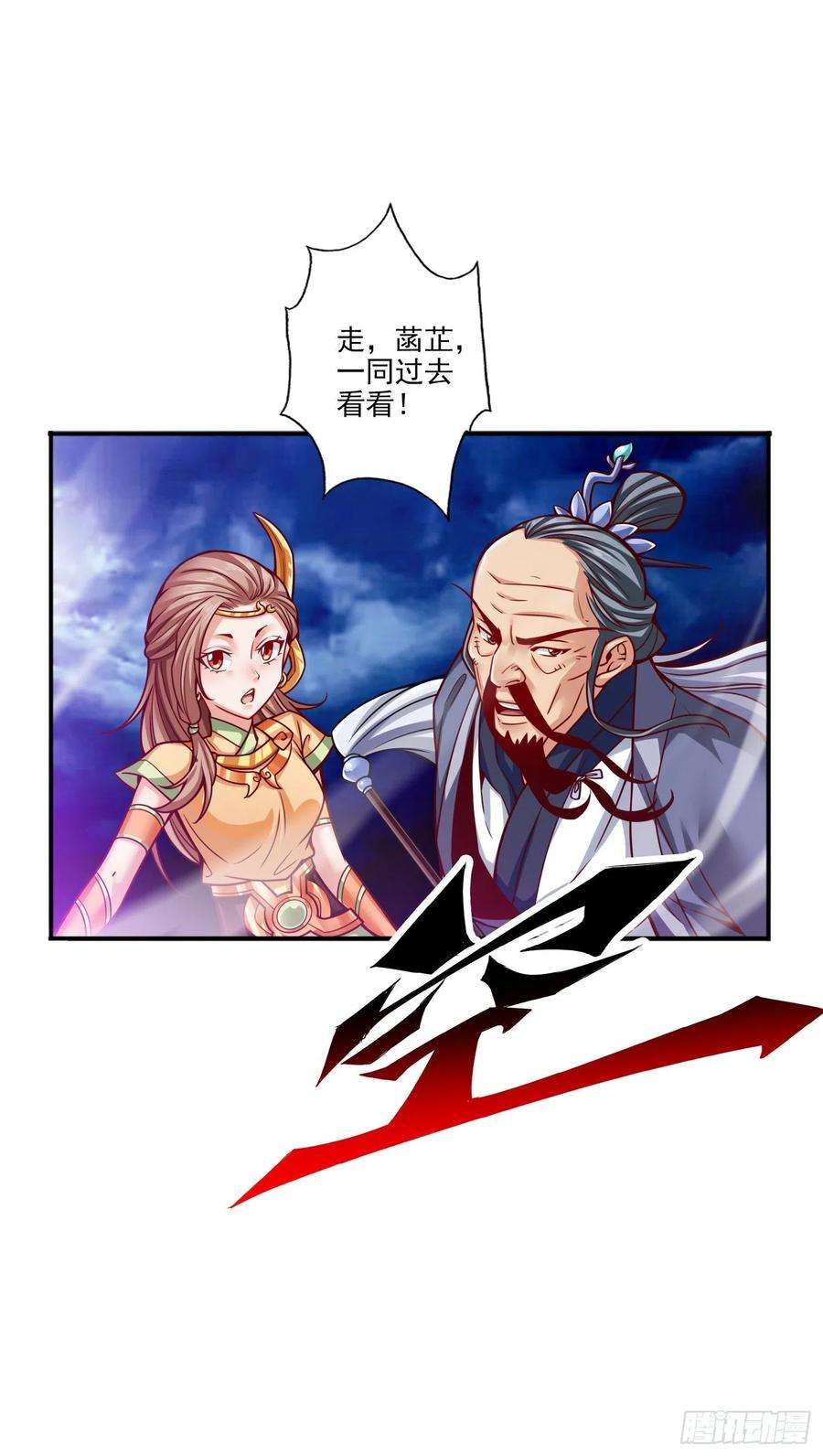 我师兄实在太稳健了78话-九霄神魔劫