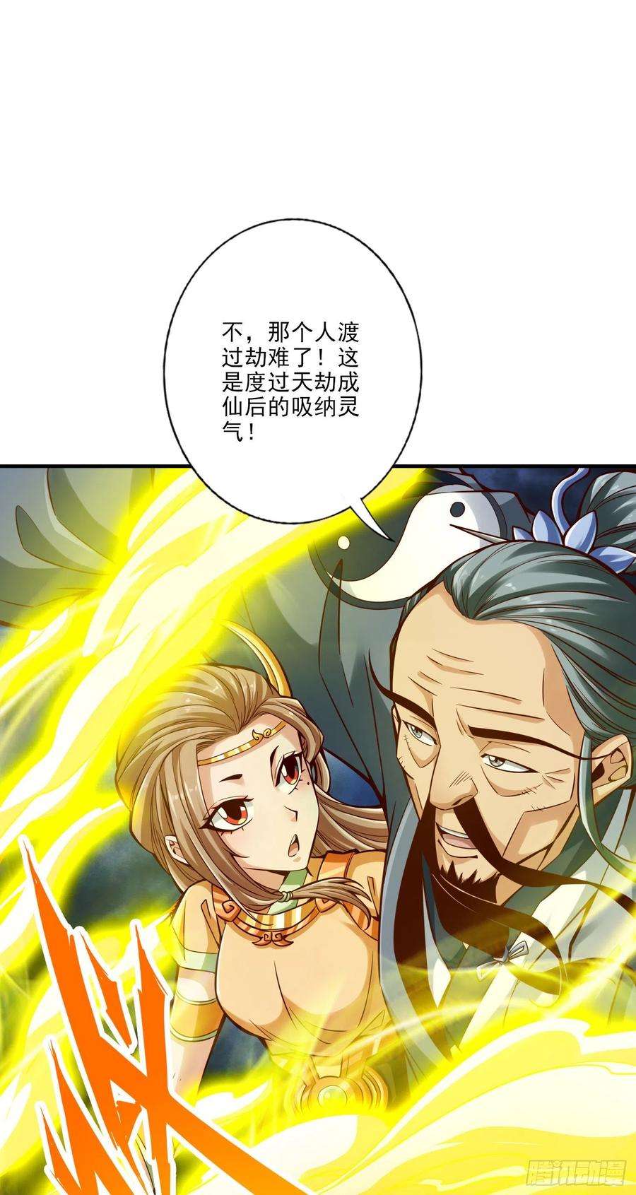 我师兄实在太稳健了78话-九霄神魔劫