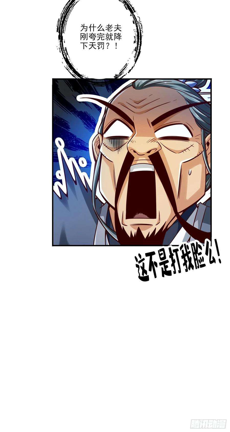 我师兄实在太稳健了78话-九霄神魔劫